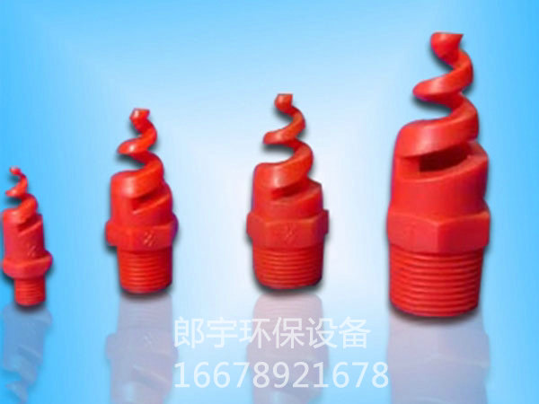塑料螺旋噴嘴