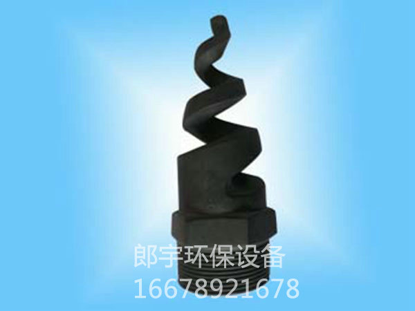 碳化硅螺旋噴嘴