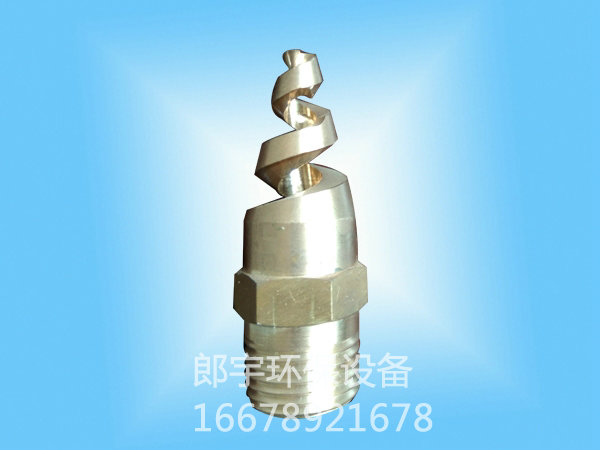 螺旋噴嘴