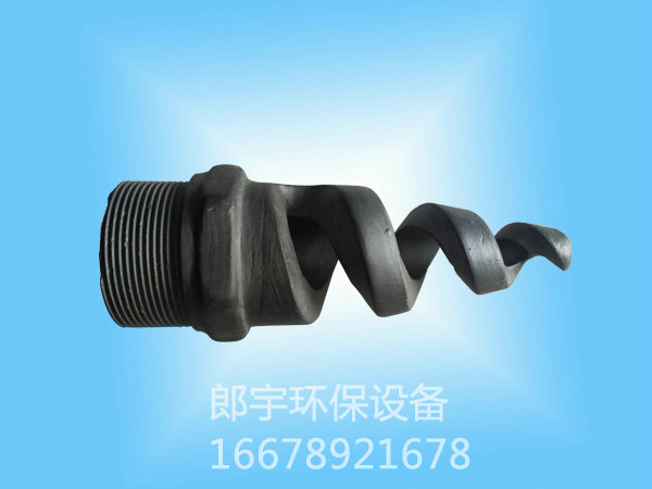 螺旋噴嘴