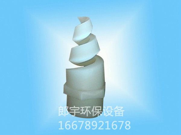 螺旋噴嘴